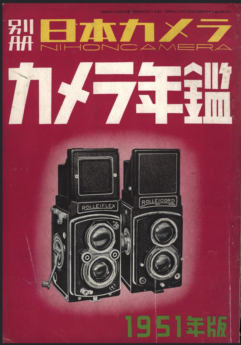 NipponCamera 1951